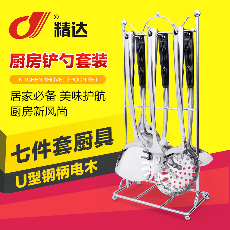 U型钢柄电木不锈钢厨具