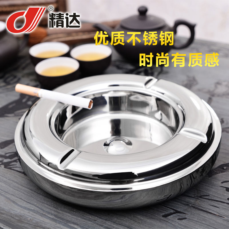 皇品不锈钢烟灰缸