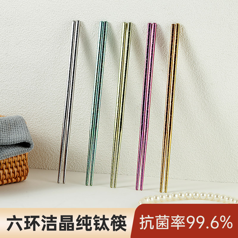 pure titanium chopsticks