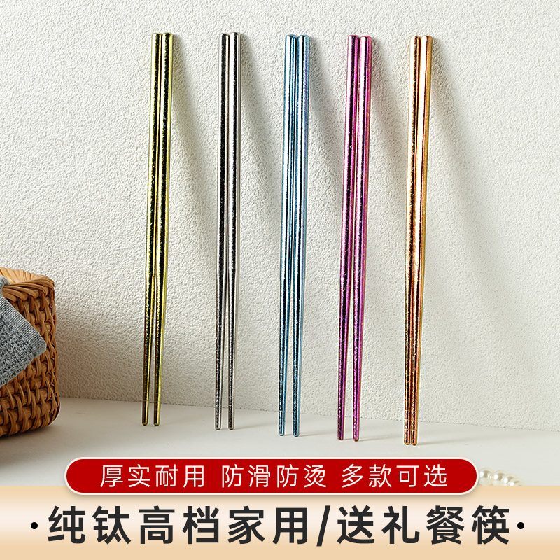 pure titanium table chopsticks